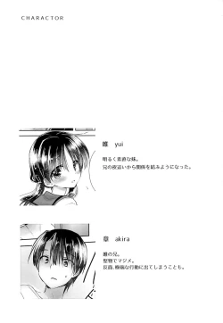 Page 3 of Ohayou Sex