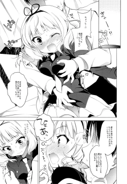 Page 4 of Enkou Shoujo Sharo