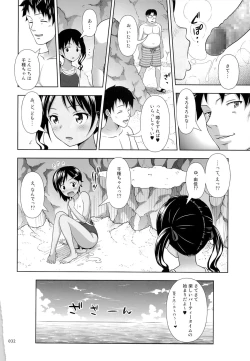 Page 31 of Meikko na Syoujo no Ehon 6