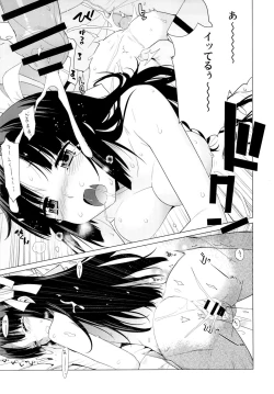 Page 17 of Hiyou-san wa Kawaii