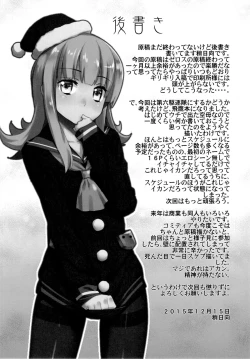 Page 19 of Hiyou-san wa Kawaii