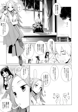 Page 5 of Hiyou-san wa Kawaii