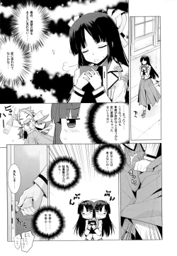 Page 7 of Hiyou-san wa Kawaii