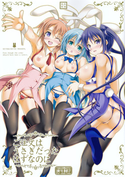 Download Gochuumon wa Usagi datta hazunanoni - Even though the order should have been a rabbit.