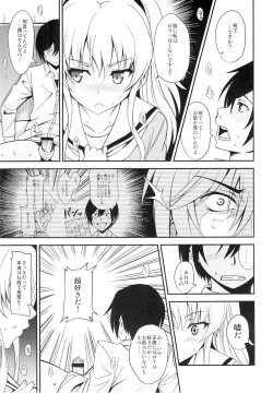 Page 12 of Nouryoku Hatsujou