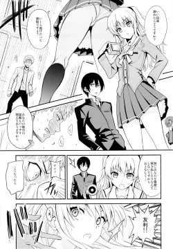 Page 2 of Nouryoku Hatsujou