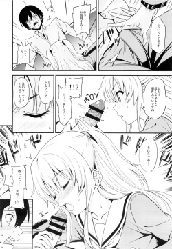 Page 7 of Nouryoku Hatsujou