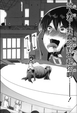 Page 101 of Jyukan Nikubenki Kasumi