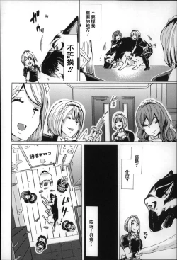 Page 115 of Jyukan Nikubenki Kasumi