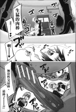 Page 124 of Jyukan Nikubenki Kasumi