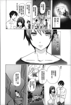 Page 13 of Jyukan Nikubenki Kasumi