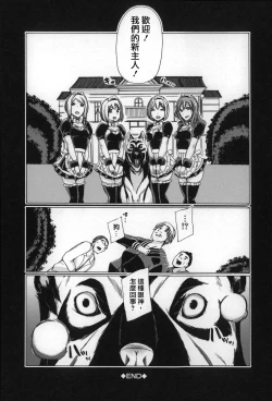 Page 143 of Jyukan Nikubenki Kasumi