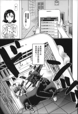 Page 148 of Jyukan Nikubenki Kasumi