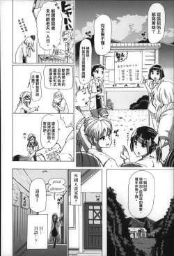 Page 179 of Jyukan Nikubenki Kasumi