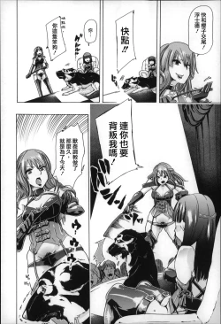 Page 21 of Jyukan Nikubenki Kasumi