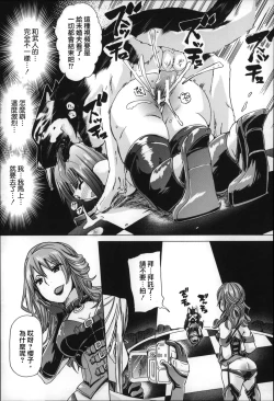 Page 26 of Jyukan Nikubenki Kasumi