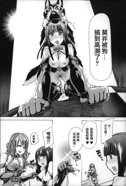 Page 27 of Jyukan Nikubenki Kasumi