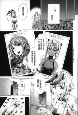 Page 44 of Jyukan Nikubenki Kasumi