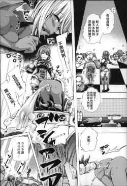 Page 45 of Jyukan Nikubenki Kasumi