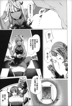 Page 50 of Jyukan Nikubenki Kasumi