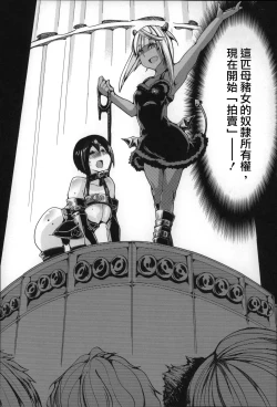 Page 81 of Jyukan Nikubenki Kasumi