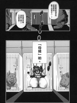 Page 83 of Jyukan Nikubenki Kasumi