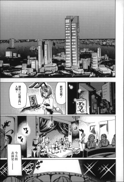 Page 8 of Jyukan Nikubenki Kasumi