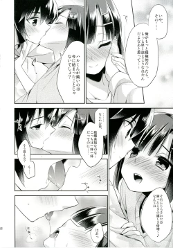 Page 26 of Dousei Hajimemashita