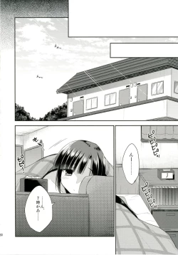 Page 30 of Dousei Hajimemashita