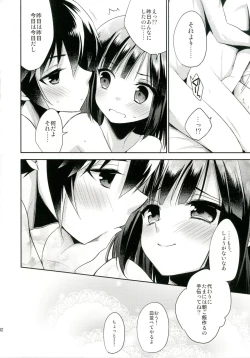 Page 32 of Dousei Hajimemashita