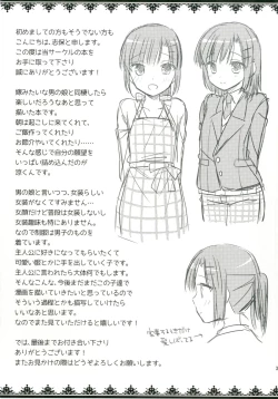 Page 33 of Dousei Hajimemashita