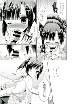 Page 7 of Dousei Hajimemashita