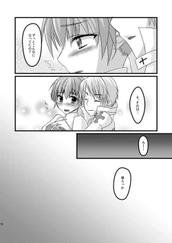 Page 9 of Anal Bishop