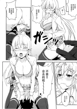 Page 15 of Erina-sama no Secret Recipe