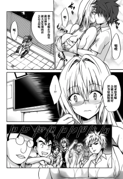 Page 14 of Trouble★Teachers Vol. 3