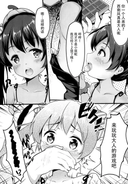 Page 8 of Kabocha Cream Pasta