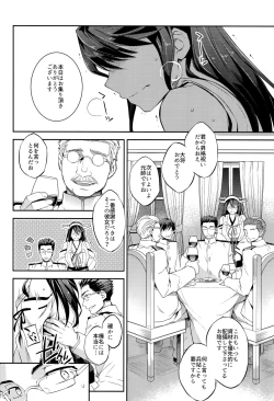 Page 7 of C9-23 Haruna wa Daijoubu desu!! Kai Ni