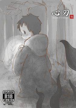 Download Yuan Yuan - Tenacity & Forbearance.