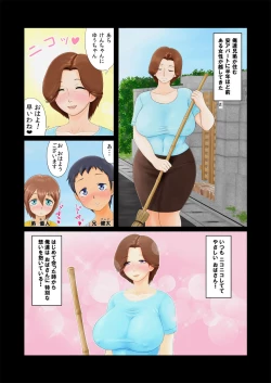 Page 3 of Shota Kyoudai to Tonari no Obasan.