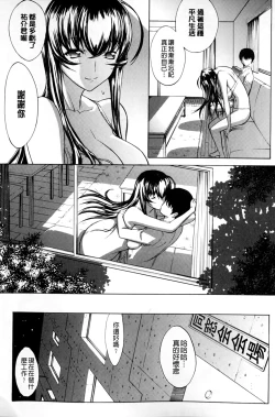 Page 104 of Boku no Marie-san | 我的麻利惠小姐