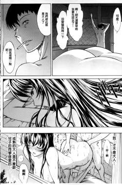 Page 119 of Boku no Marie-san | 我的麻利惠小姐