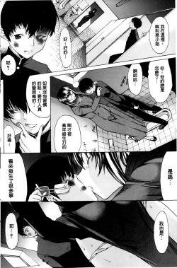 Page 135 of Boku no Marie-san | 我的麻利惠小姐