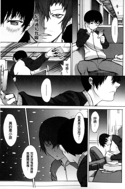 Page 162 of Boku no Marie-san | 我的麻利惠小姐