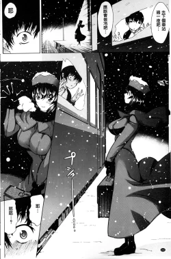 Page 163 of Boku no Marie-san | 我的麻利惠小姐