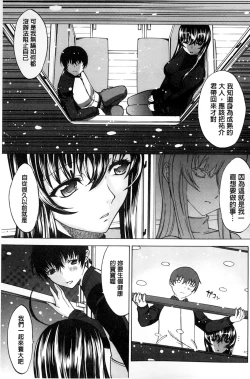 Page 166 of Boku no Marie-san | 我的麻利惠小姐