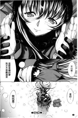 Page 191 of Boku no Marie-san | 我的麻利惠小姐