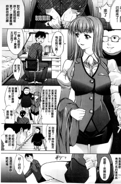 Page 194 of Boku no Marie-san | 我的麻利惠小姐