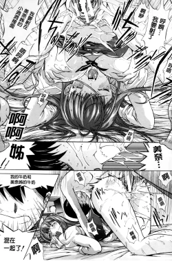 Page 208 of Boku no Marie-san | 我的麻利惠小姐