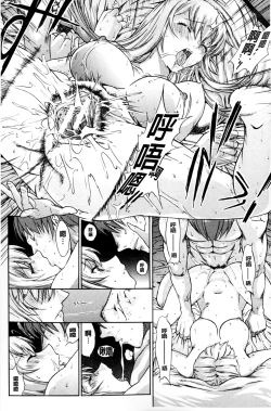 Page 221 of Boku no Marie-san | 我的麻利惠小姐