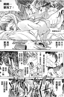 Page 226 of Boku no Marie-san | 我的麻利惠小姐